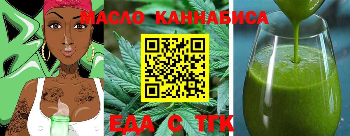 Спасск-Дальний  Cannafood конопля  Вход с VPN 
