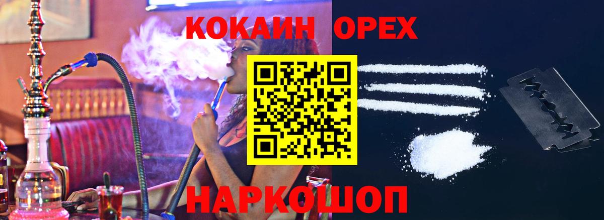 Cocaine 98%  Кокаин  Спасск-Дальний  Вход с VPN 