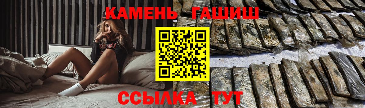 ГАШ индика сатива  Гашиш гашик  Вход с VPN  закладка  Спасск-Дальний 