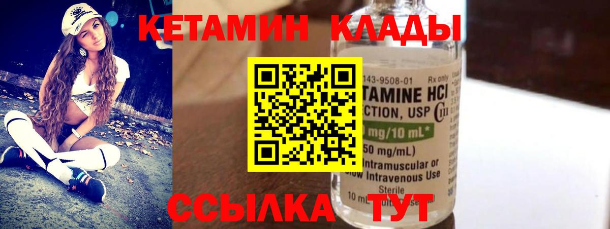 КЕТАМИН ketamine  omg как зайти  Кетамин ketamine  Спасск-Дальний  Вход с VPN 