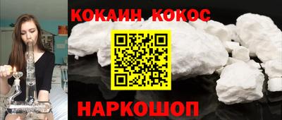 COCAINE Наро-Фоминск