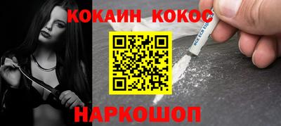 COCAINE Наро-Фоминск