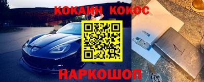 COCAINE Наро-Фоминск