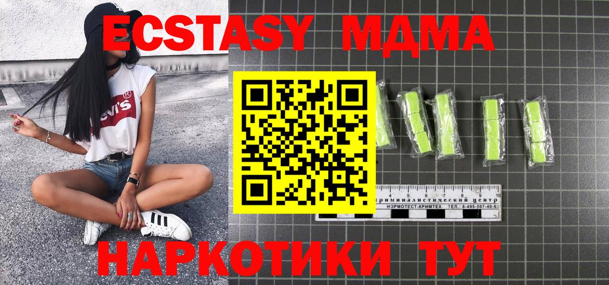 MDMA кристаллы  Вход с VPN  МДМА  Спасск-Дальний 