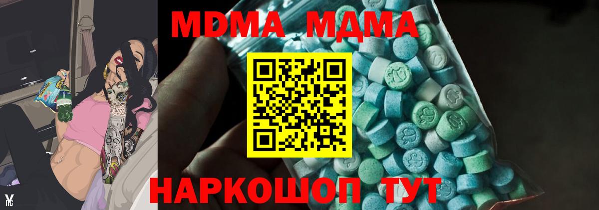 MDMA VHQ Спасск-Дальний