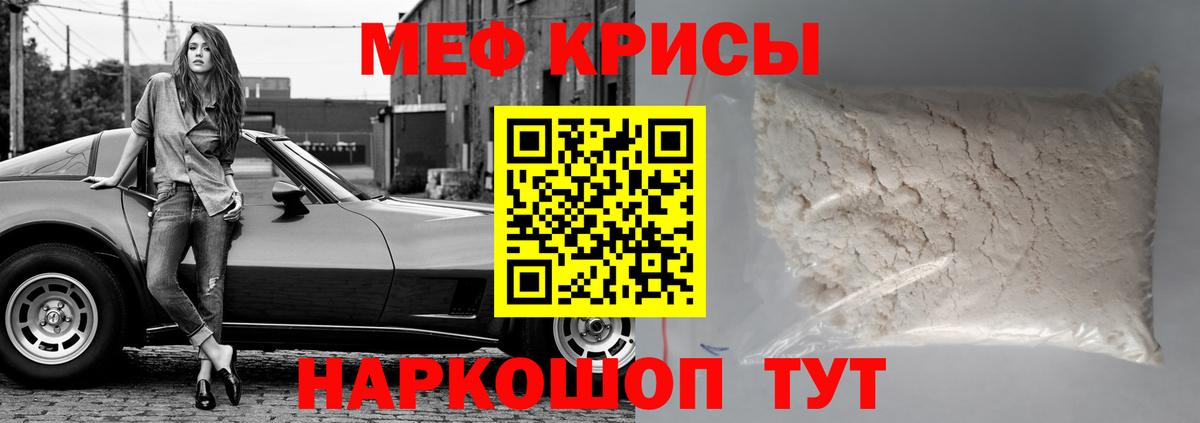 МЕТАМФЕТАМИН Спасск-Дальний