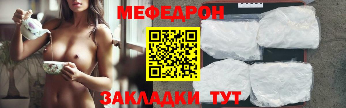 Мефедрон кристаллы Спасск-Дальний