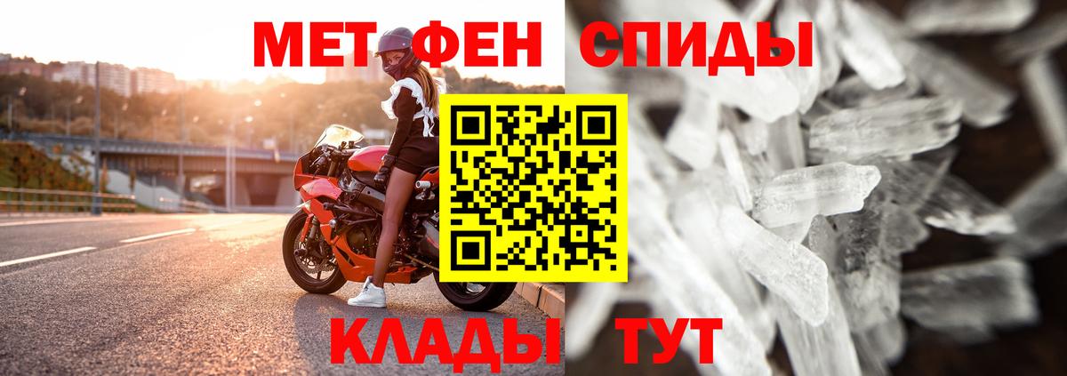 Спасск-Дальний  МЕТАМФЕТАМИН витя  Вход с VPN  Первитин  МЕТАМФЕТАМИН витя 