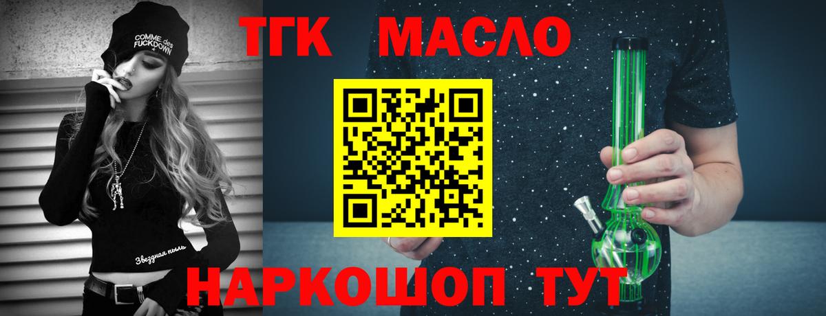 Дистиллят ТГК жижа Спасск-Дальний