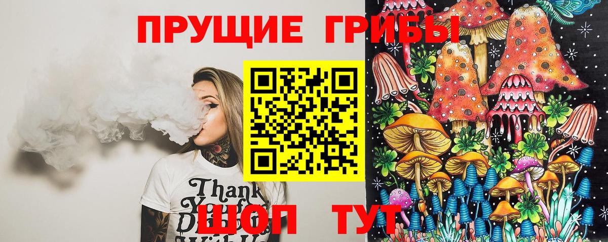 Галлюциногенные грибы GOLDEN TEACHER Спасск-Дальний
